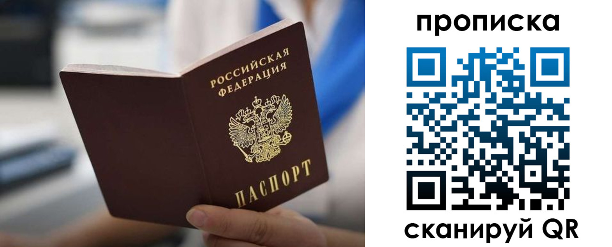 временная регистрация адрес в Ингушетии